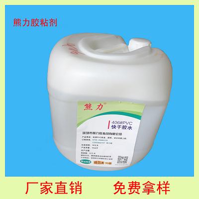 PVC收縮膜膠水 PVC收縮膜膠水